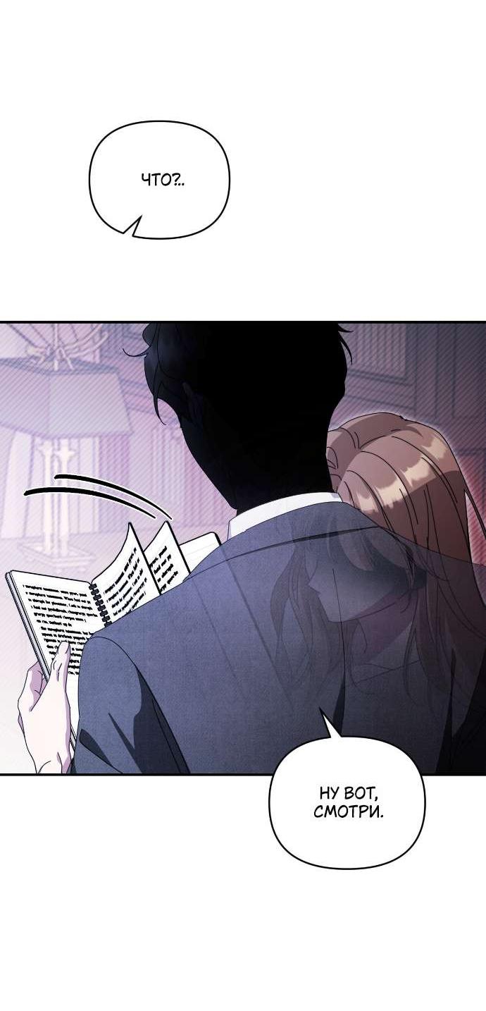 Манга Как насчёт космического хоррора? - Глава 25 Страница 20