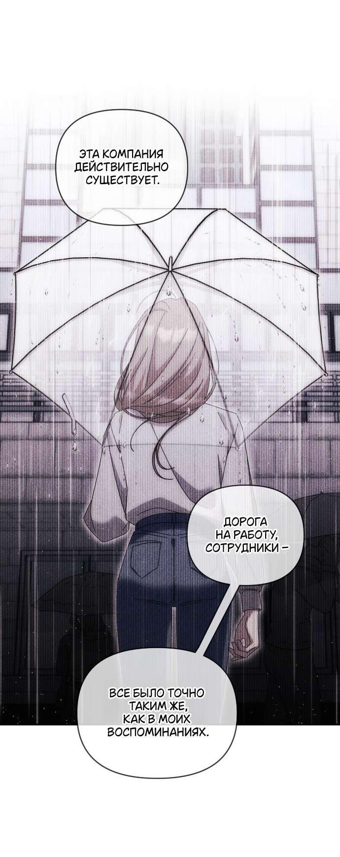 Манга Как насчёт космического хоррора? - Глава 25 Страница 36