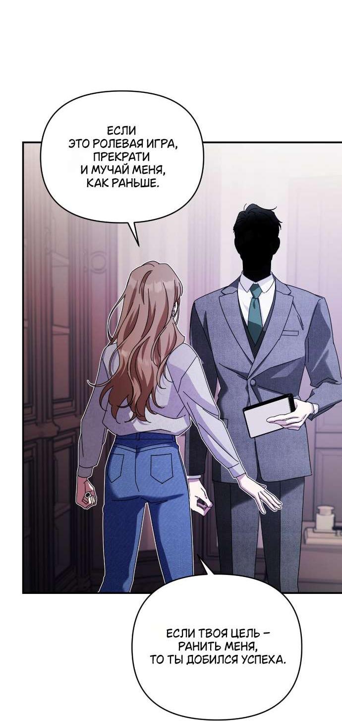 Манга Как насчёт космического хоррора? - Глава 25 Страница 16