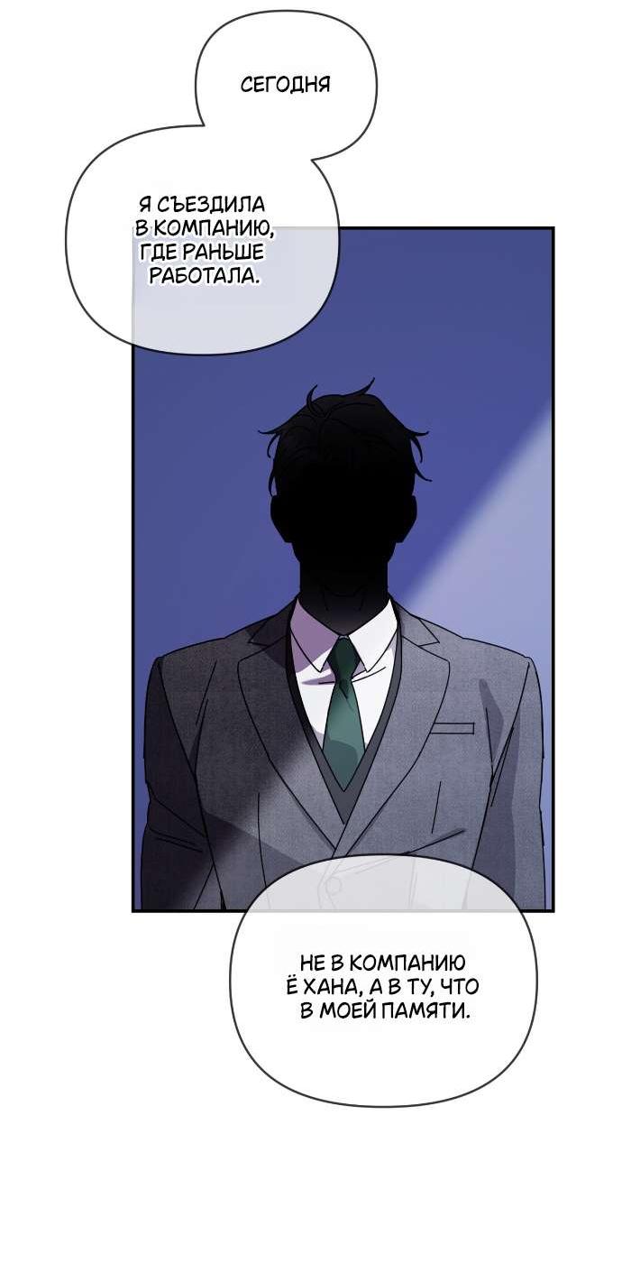 Манга Как насчёт космического хоррора? - Глава 25 Страница 35