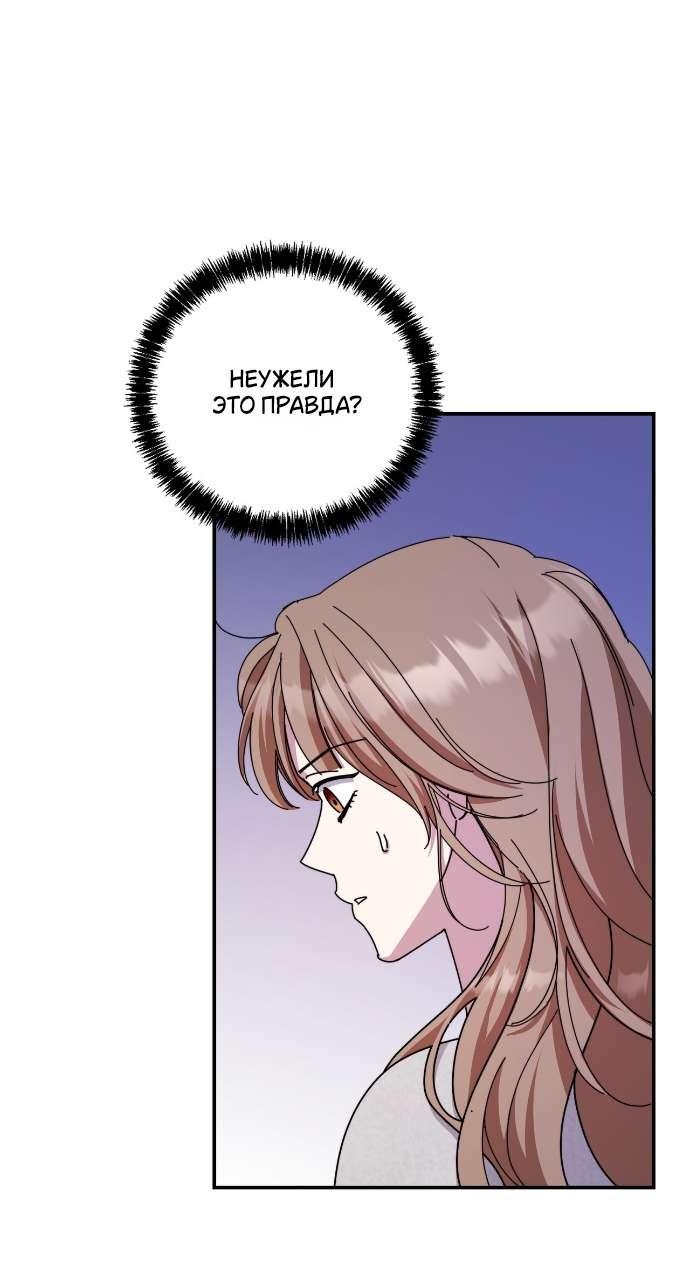 Манга Как насчёт космического хоррора? - Глава 25 Страница 41