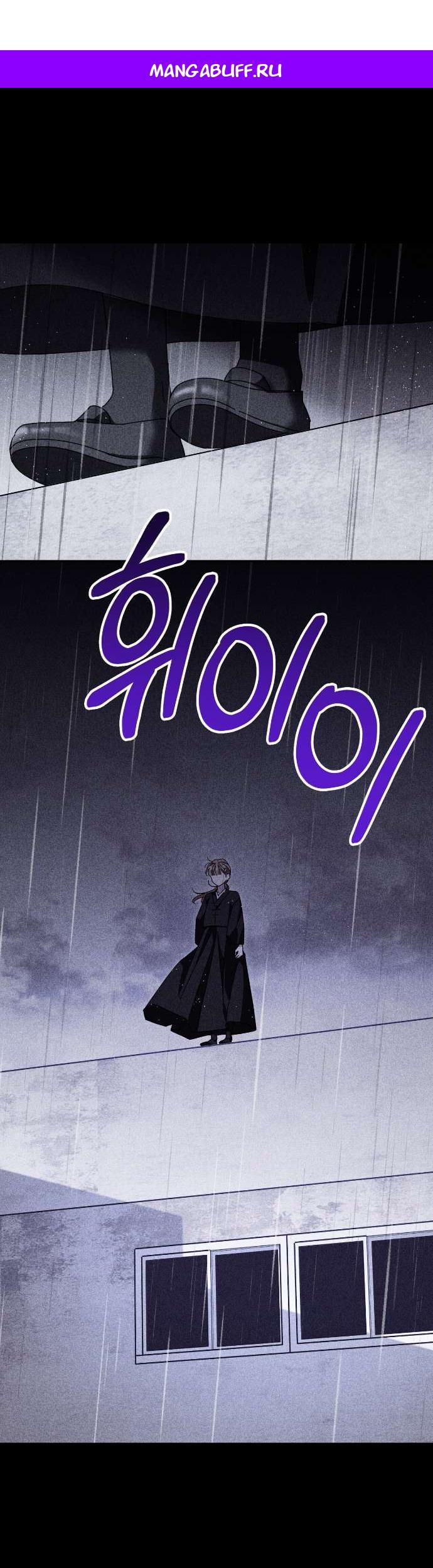 Манга Как насчёт космического хоррора? - Глава 25 Страница 1