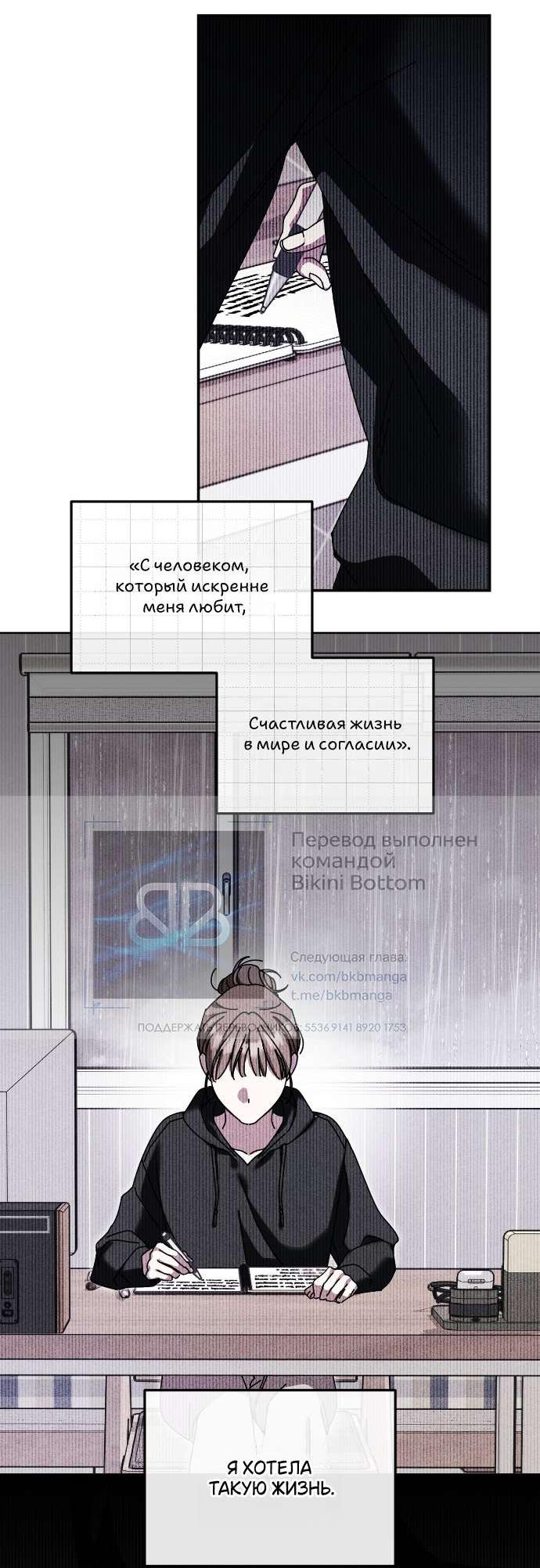 Манга Как насчёт космического хоррора? - Глава 25 Страница 49