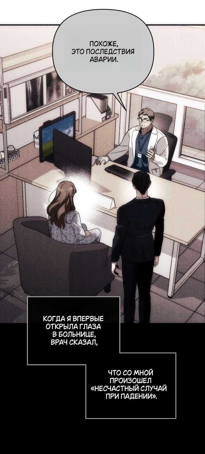 Манга Как насчёт космического хоррора? - Глава 25 Страница 5