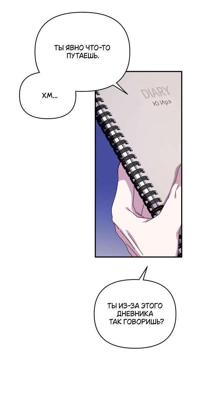 Манга Как насчёт космического хоррора? - Глава 25 Страница 18