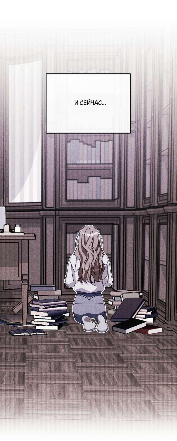 Манга Как насчёт космического хоррора? - Глава 25 Страница 47