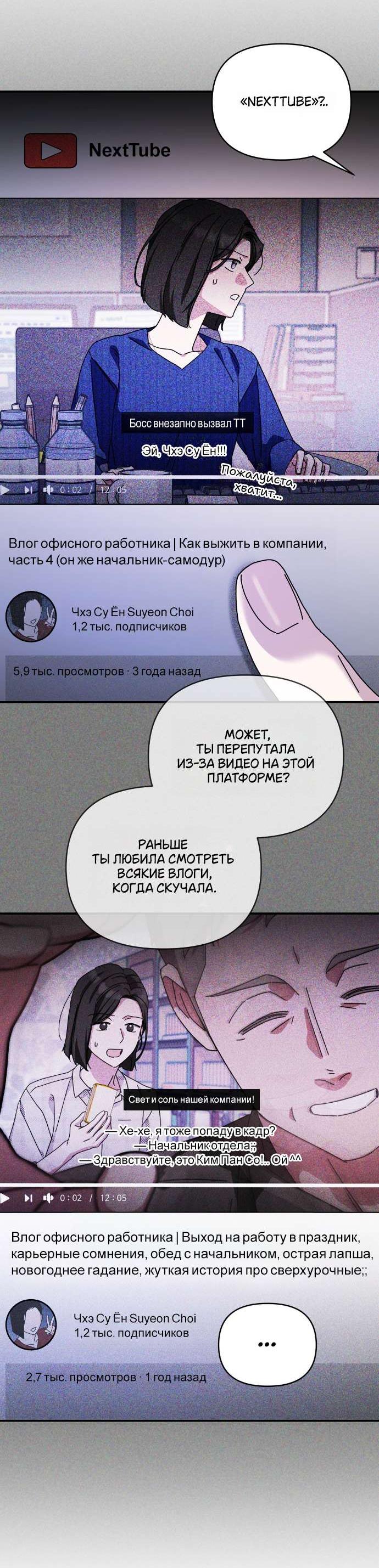 Манга Как насчёт космического хоррора? - Глава 25 Страница 39