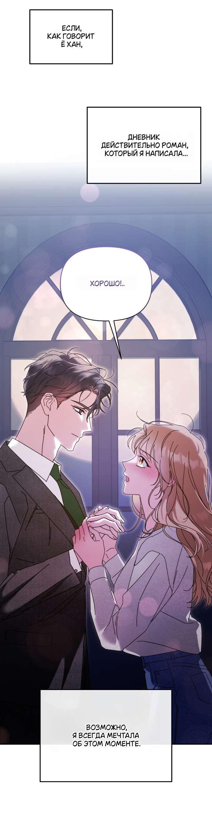 Манга Как насчёт космического хоррора? - Глава 25 Страница 51