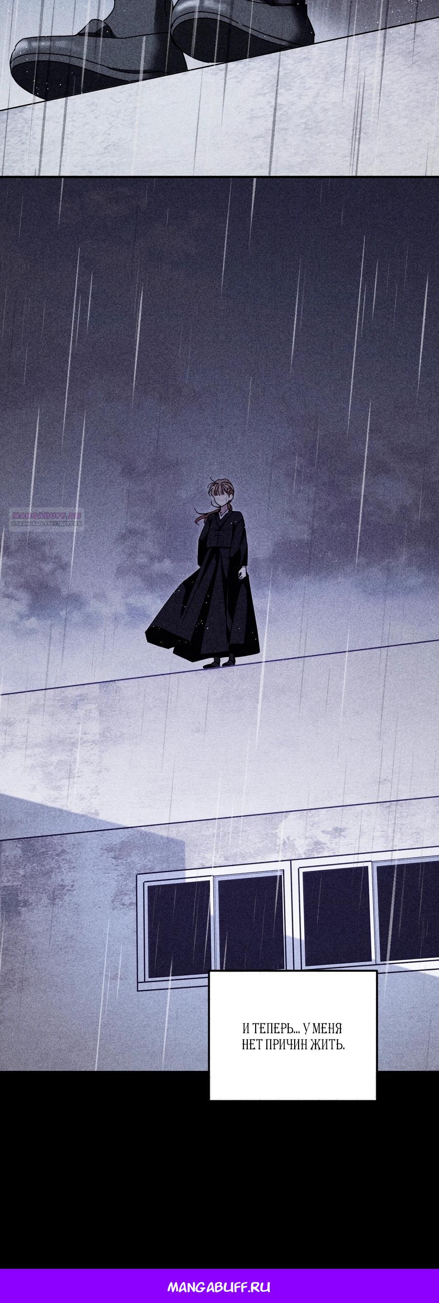 Манга Как насчёт космического хоррора? - Глава 24 Страница 30