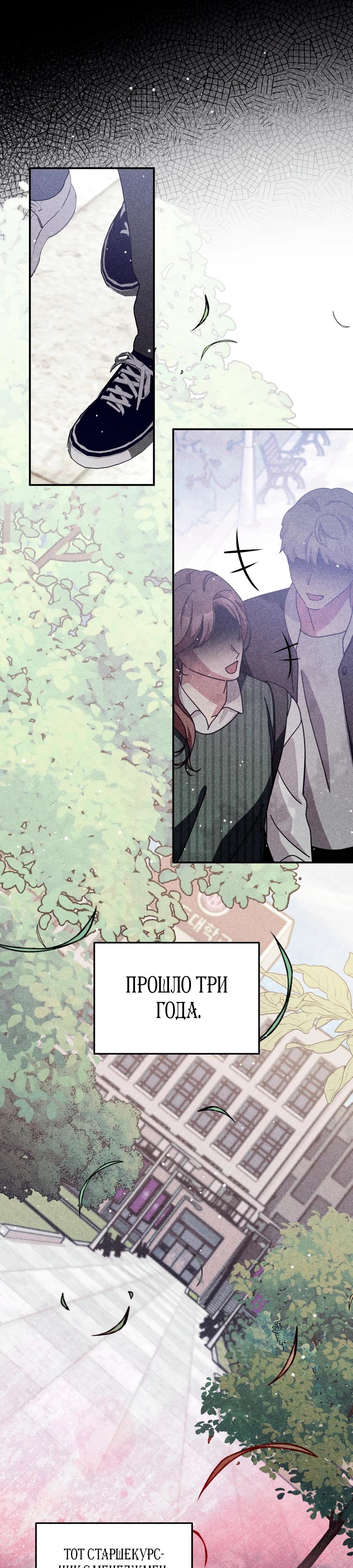 Манга Как насчёт космического хоррора? - Глава 24 Страница 9