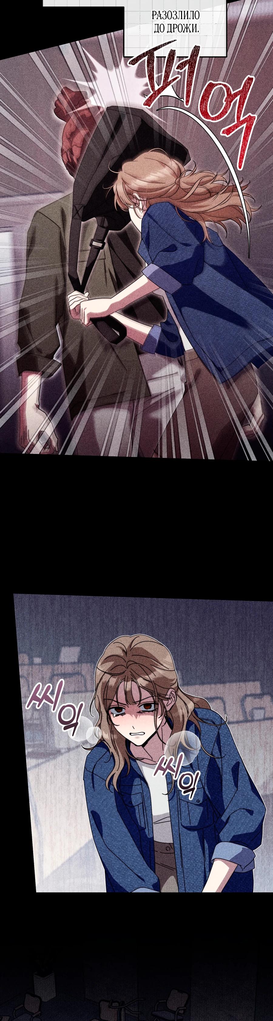 Манга Как насчёт космического хоррора? - Глава 24 Страница 16