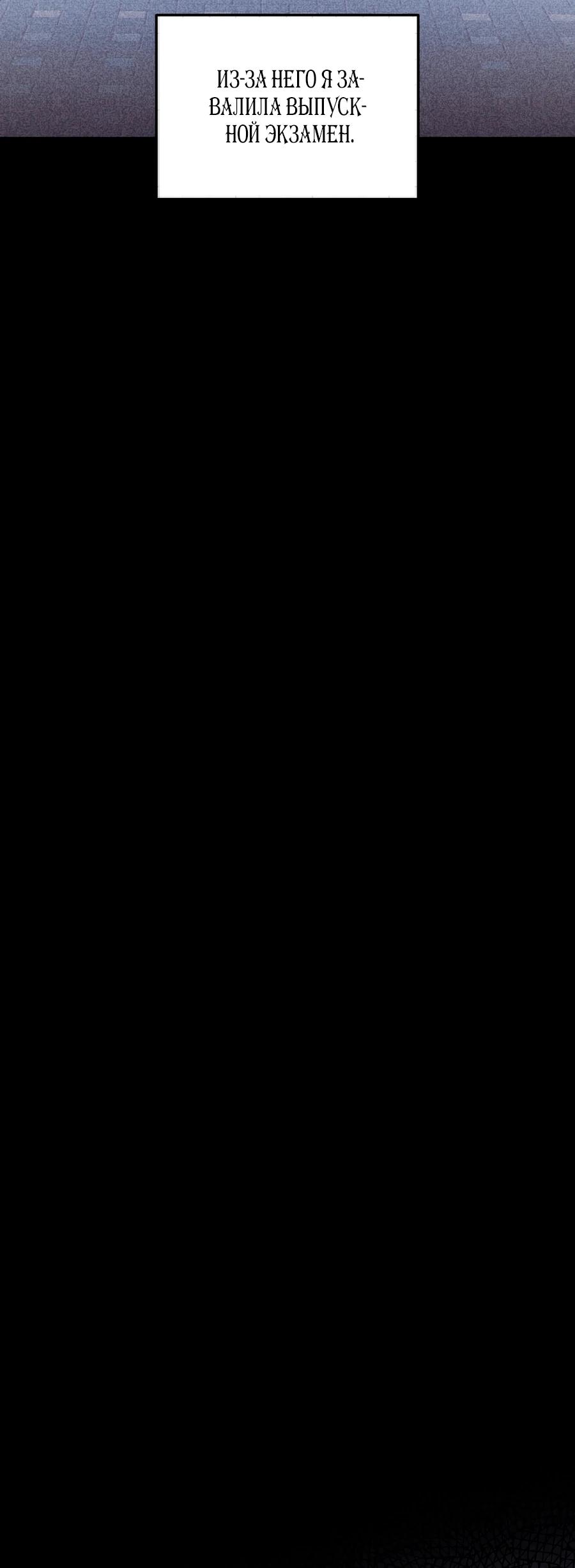 Манга Как насчёт космического хоррора? - Глава 24 Страница 8