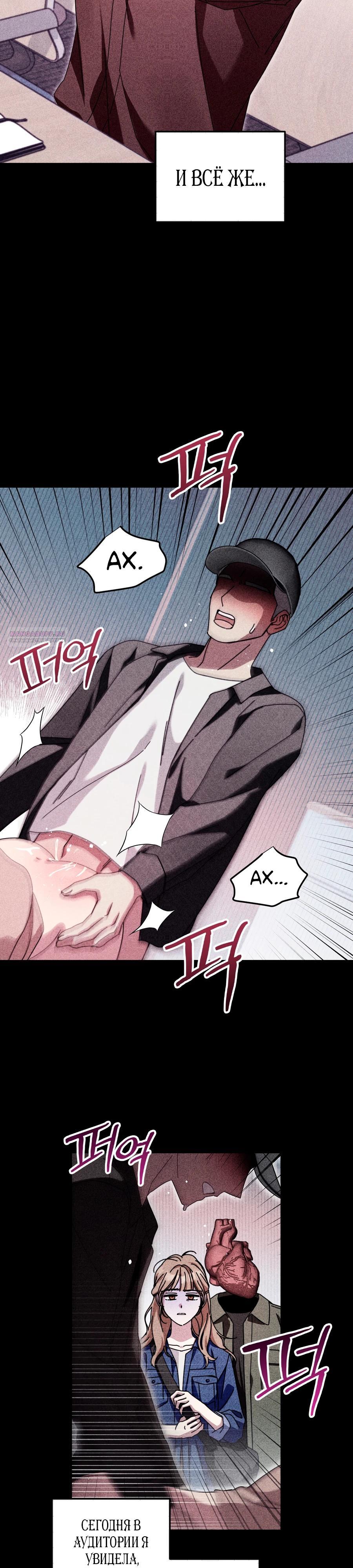 Манга Как насчёт космического хоррора? - Глава 24 Страница 14