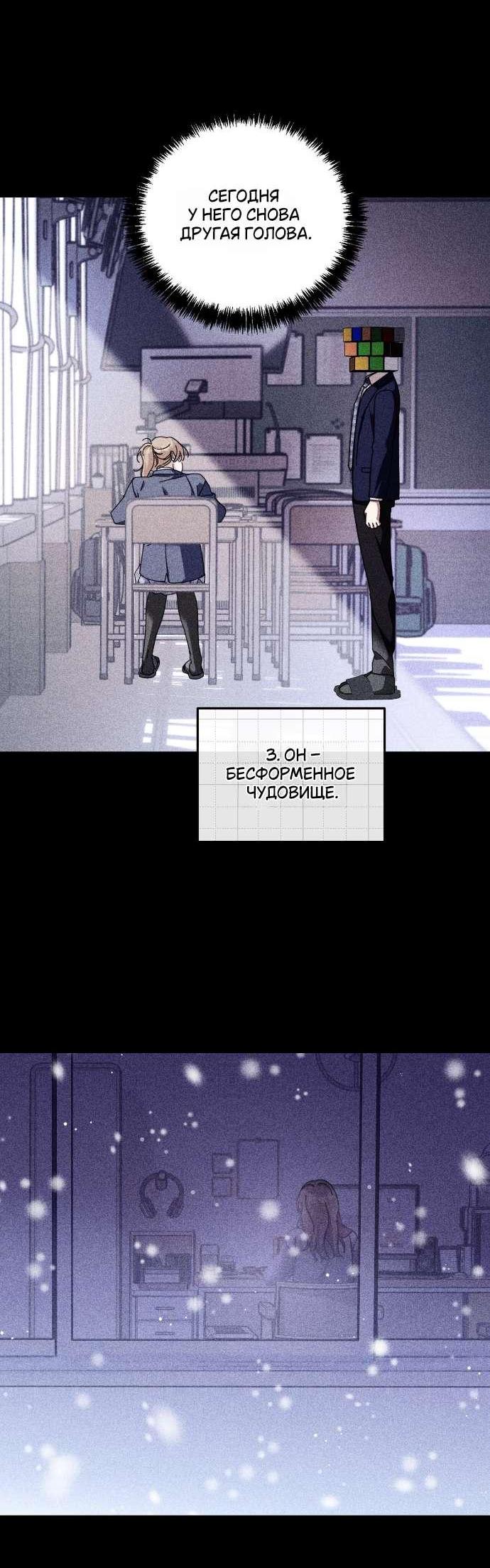 Манга Как насчёт космического хоррора? - Глава 23 Страница 31