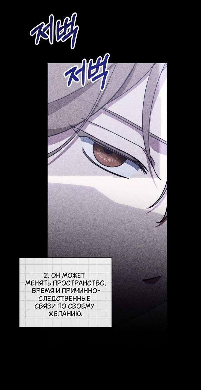 Манга Как насчёт космического хоррора? - Глава 23 Страница 30