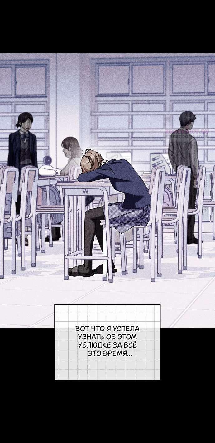 Манга Как насчёт космического хоррора? - Глава 23 Страница 28