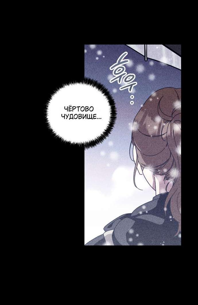 Манга Как насчёт космического хоррора? - Глава 23 Страница 17