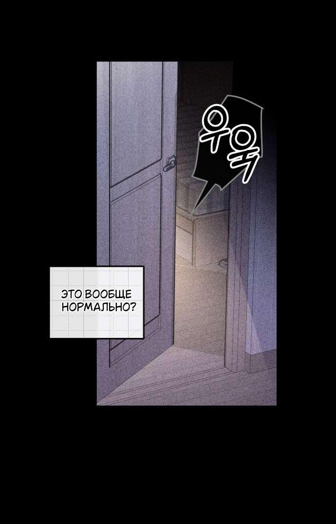 Манга Как насчёт космического хоррора? - Глава 23 Страница 41