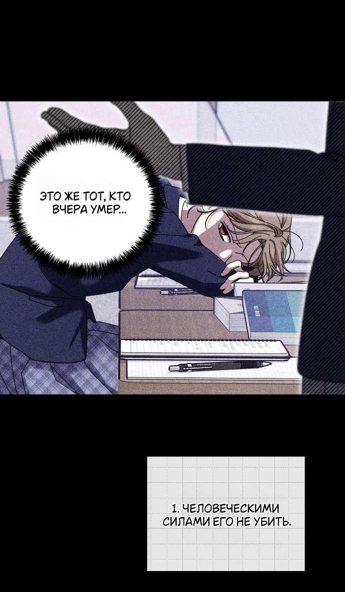 Манга Как насчёт космического хоррора? - Глава 23 Страница 29