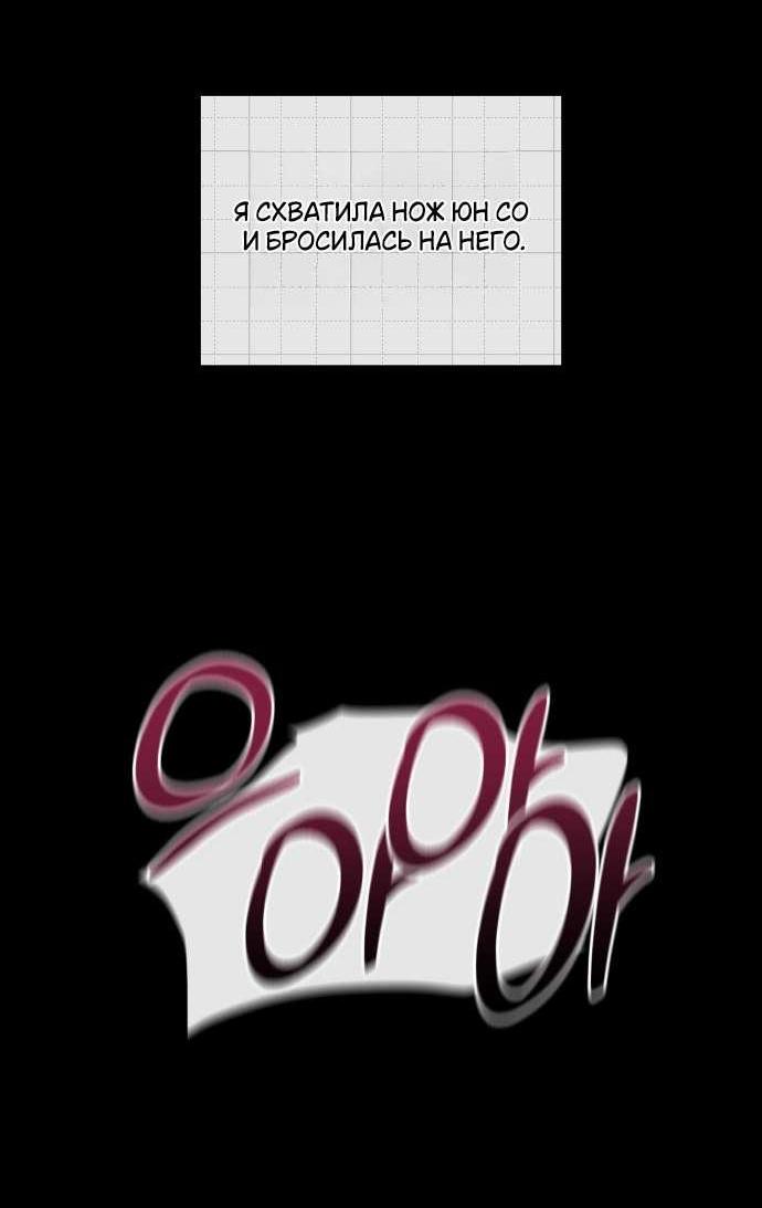 Манга Как насчёт космического хоррора? - Глава 23 Страница 11