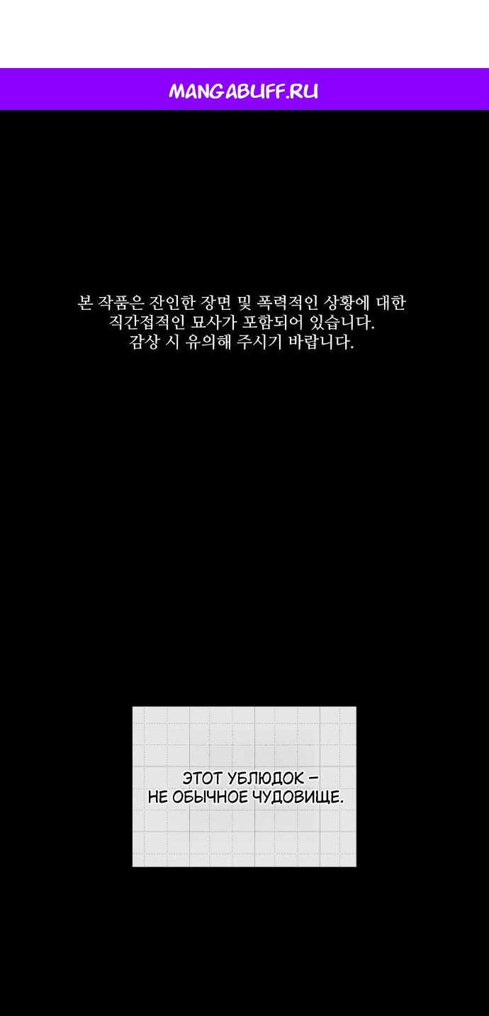 Манга Как насчёт космического хоррора? - Глава 23 Страница 1