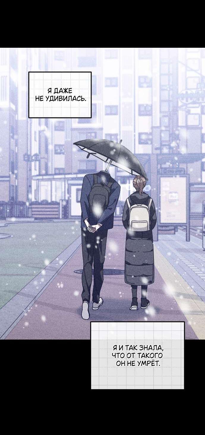 Манга Как насчёт космического хоррора? - Глава 23 Страница 16