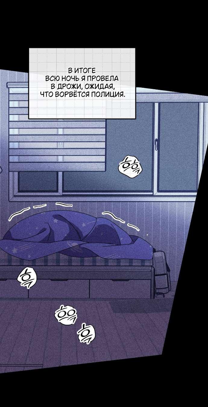 Манга Как насчёт космического хоррора? - Глава 23 Страница 13