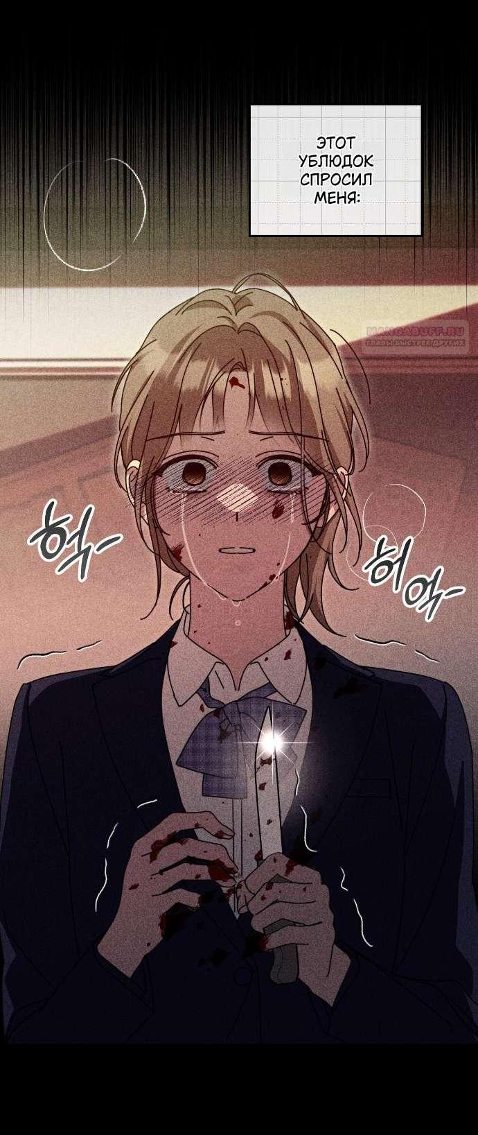 Манга Как насчёт космического хоррора? - Глава 23 Страница 9