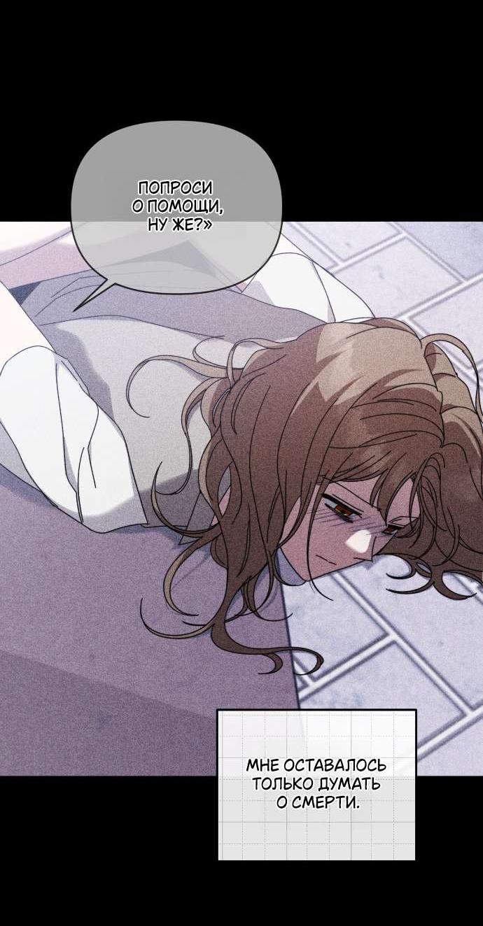 Манга Как насчёт космического хоррора? - Глава 23 Страница 36