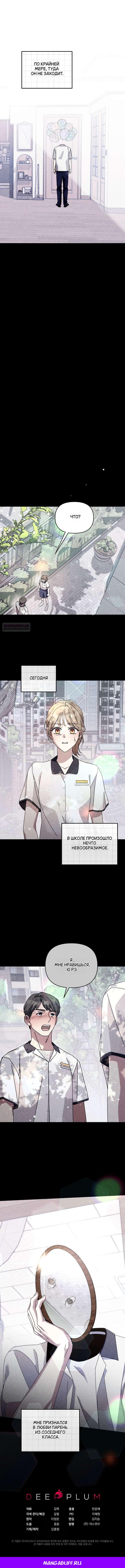 Манга Как насчёт космического хоррора? - Глава 23 Страница 51