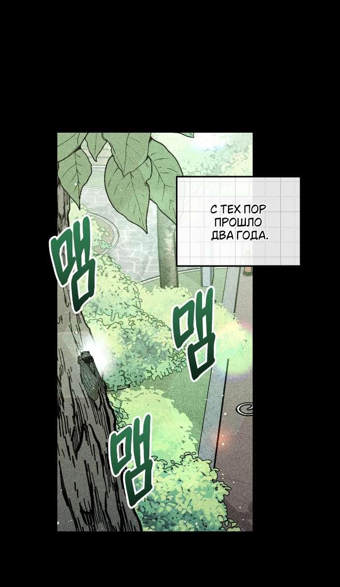 Манга Как насчёт космического хоррора? - Глава 23 Страница 32