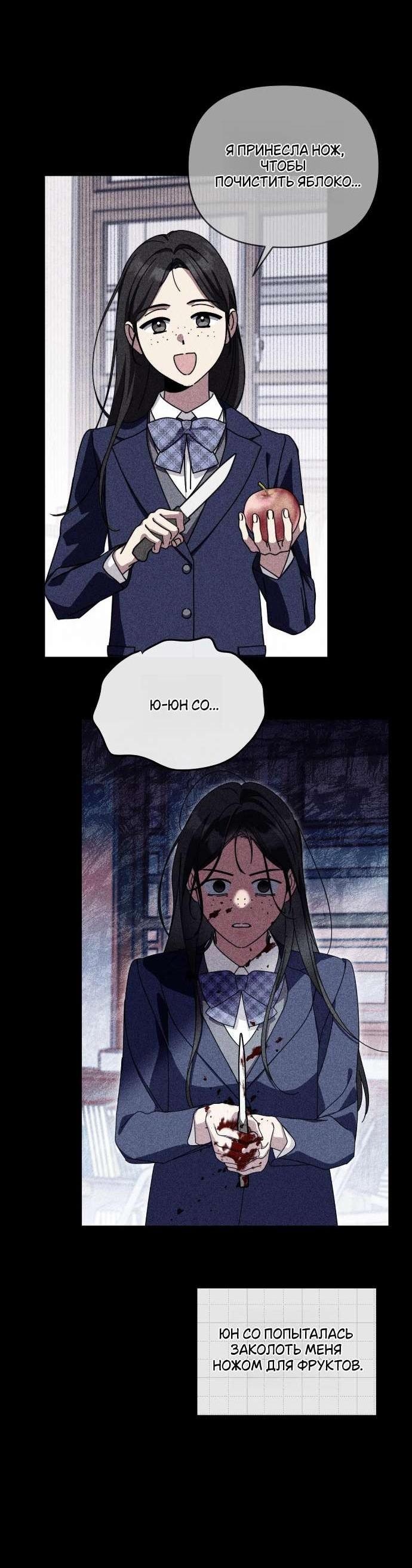 Манга Как насчёт космического хоррора? - Глава 23 Страница 5