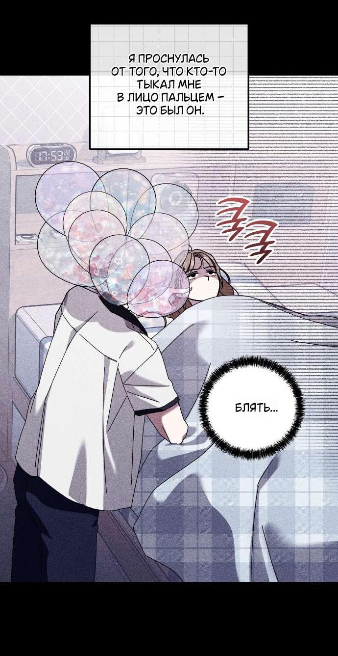 Манга Как насчёт космического хоррора? - Глава 23 Страница 46