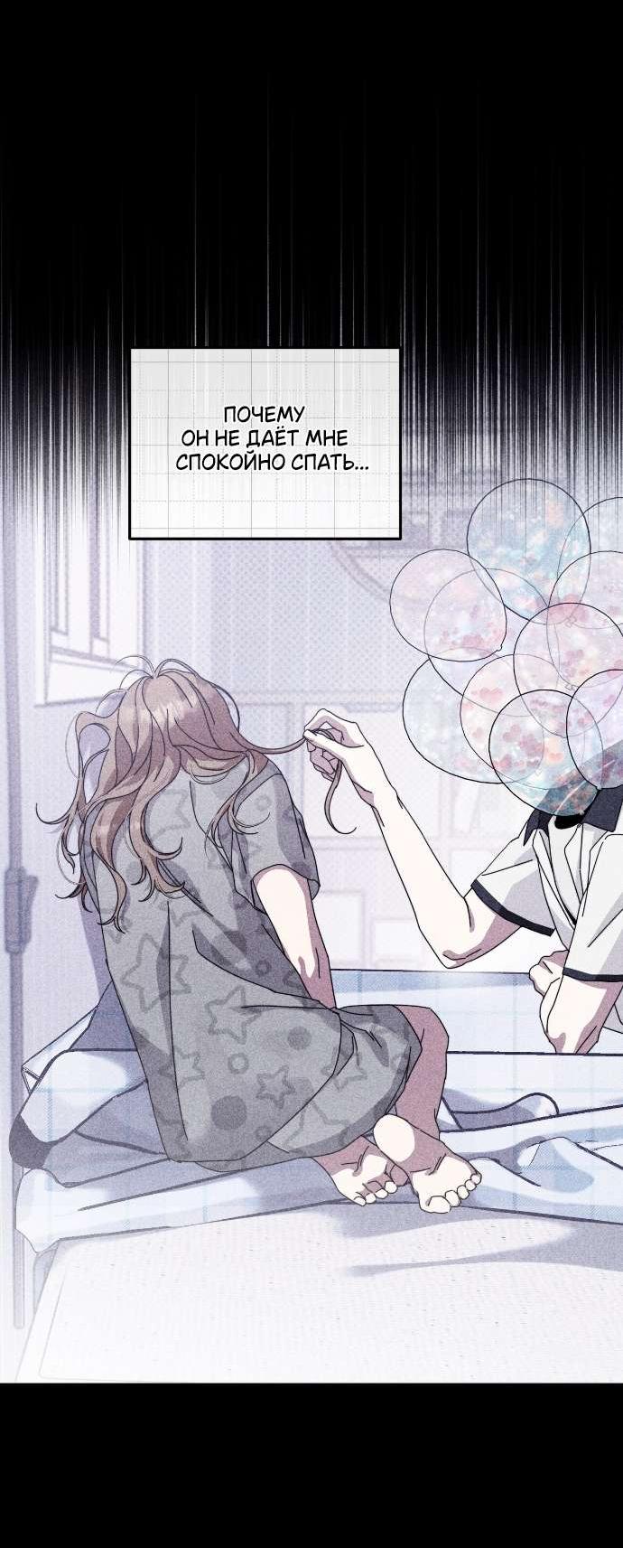 Манга Как насчёт космического хоррора? - Глава 23 Страница 48