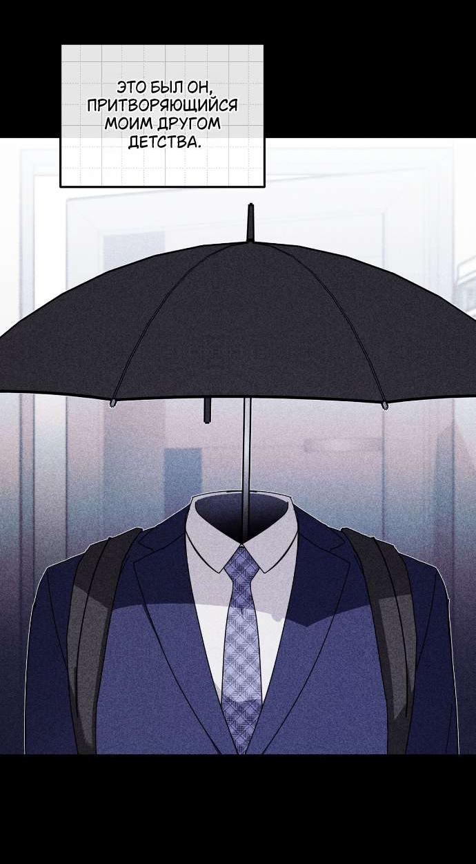 Манга Как насчёт космического хоррора? - Глава 23 Страница 15