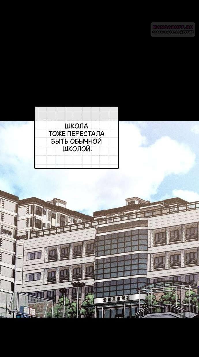 Манга Как насчёт космического хоррора? - Глава 23 Страница 3