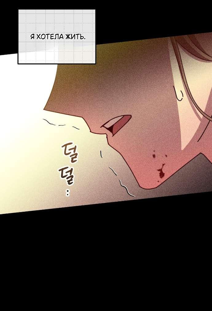 Манга Как насчёт космического хоррора? - Глава 23 Страница 6