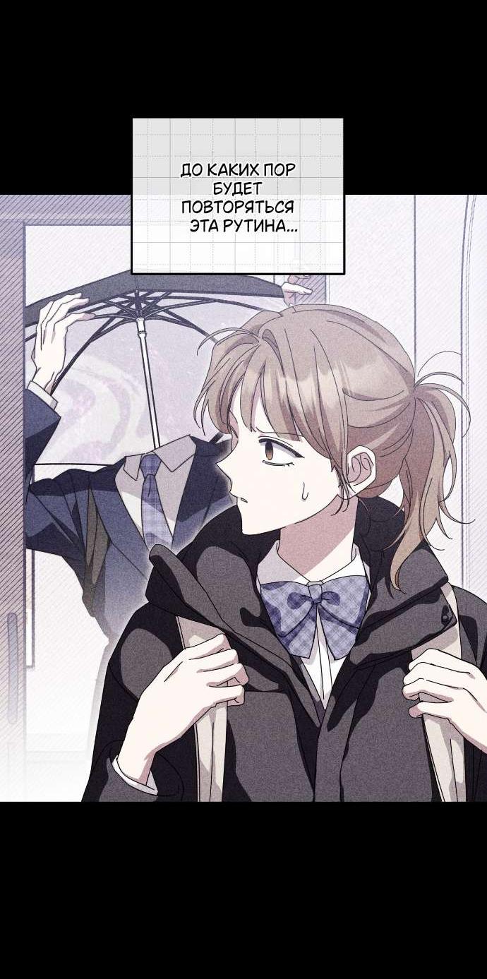 Манга Как насчёт космического хоррора? - Глава 23 Страница 19