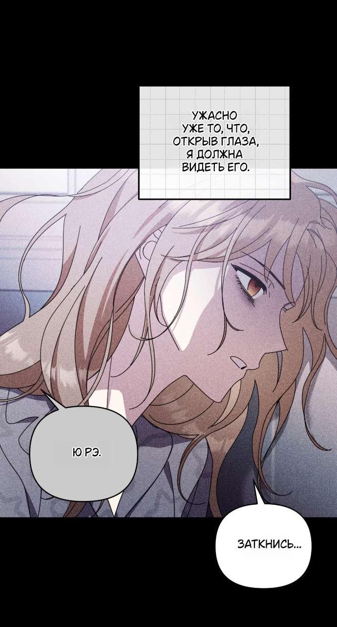 Манга Как насчёт космического хоррора? - Глава 23 Страница 49