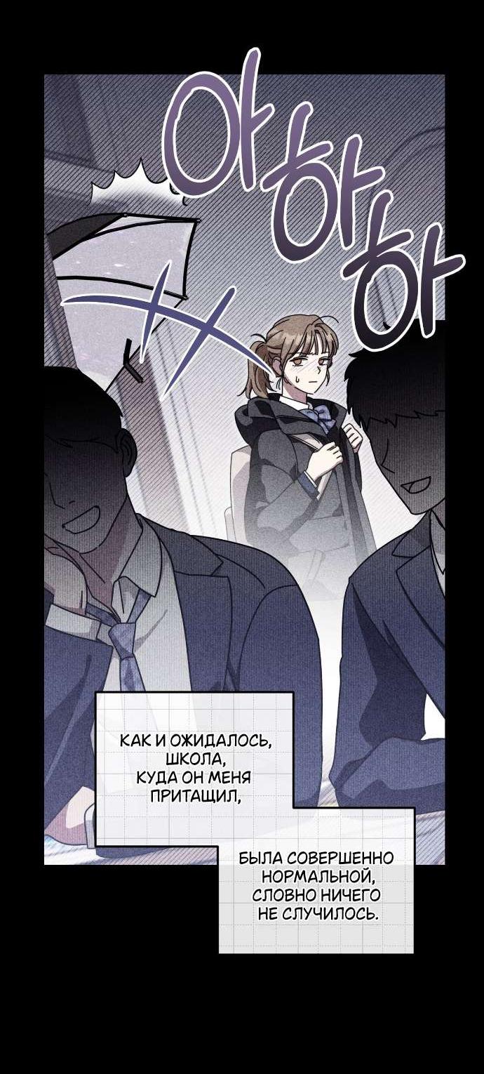 Манга Как насчёт космического хоррора? - Глава 23 Страница 18