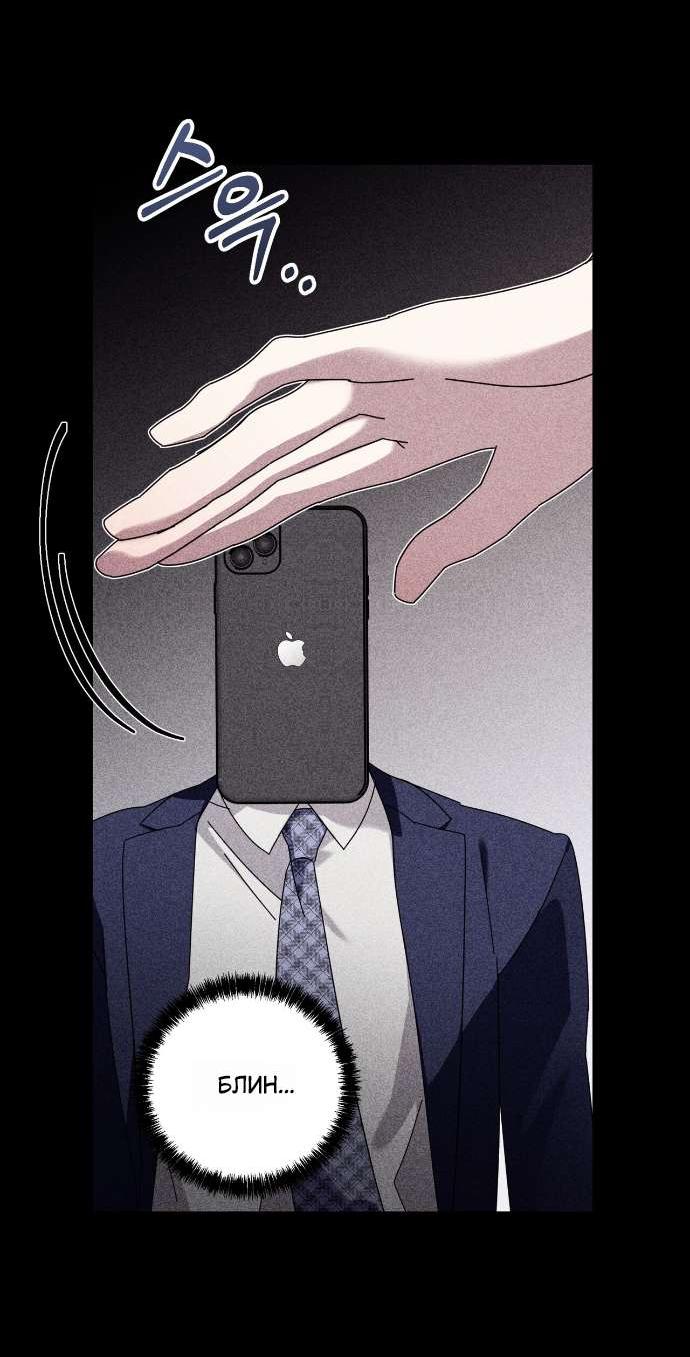 Манга Как насчёт космического хоррора? - Глава 23 Страница 24