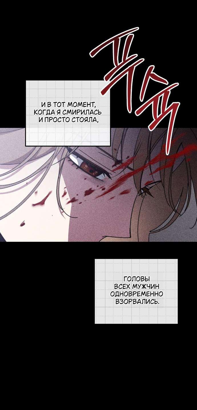 Манга Как насчёт космического хоррора? - Глава 23 Страница 37