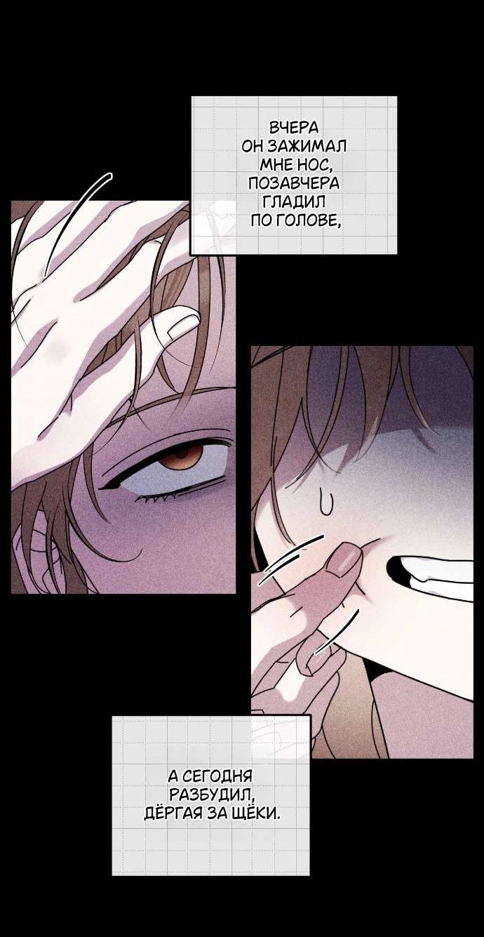 Манга Как насчёт космического хоррора? - Глава 23 Страница 47