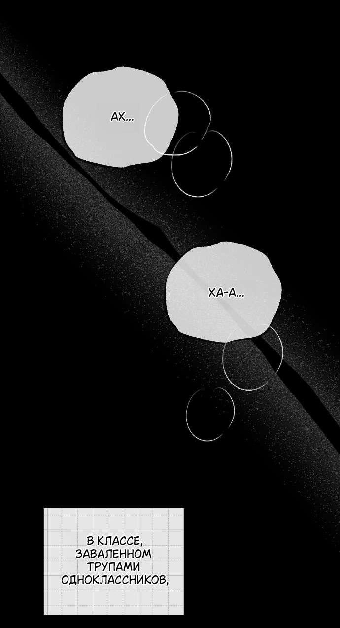 Манга Как насчёт космического хоррора? - Глава 23 Страница 8