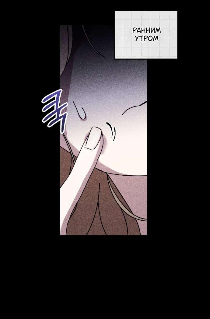 Манга Как насчёт космического хоррора? - Глава 23 Страница 45