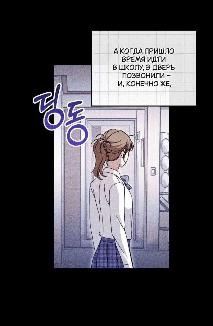 Манга Как насчёт космического хоррора? - Глава 23 Страница 14