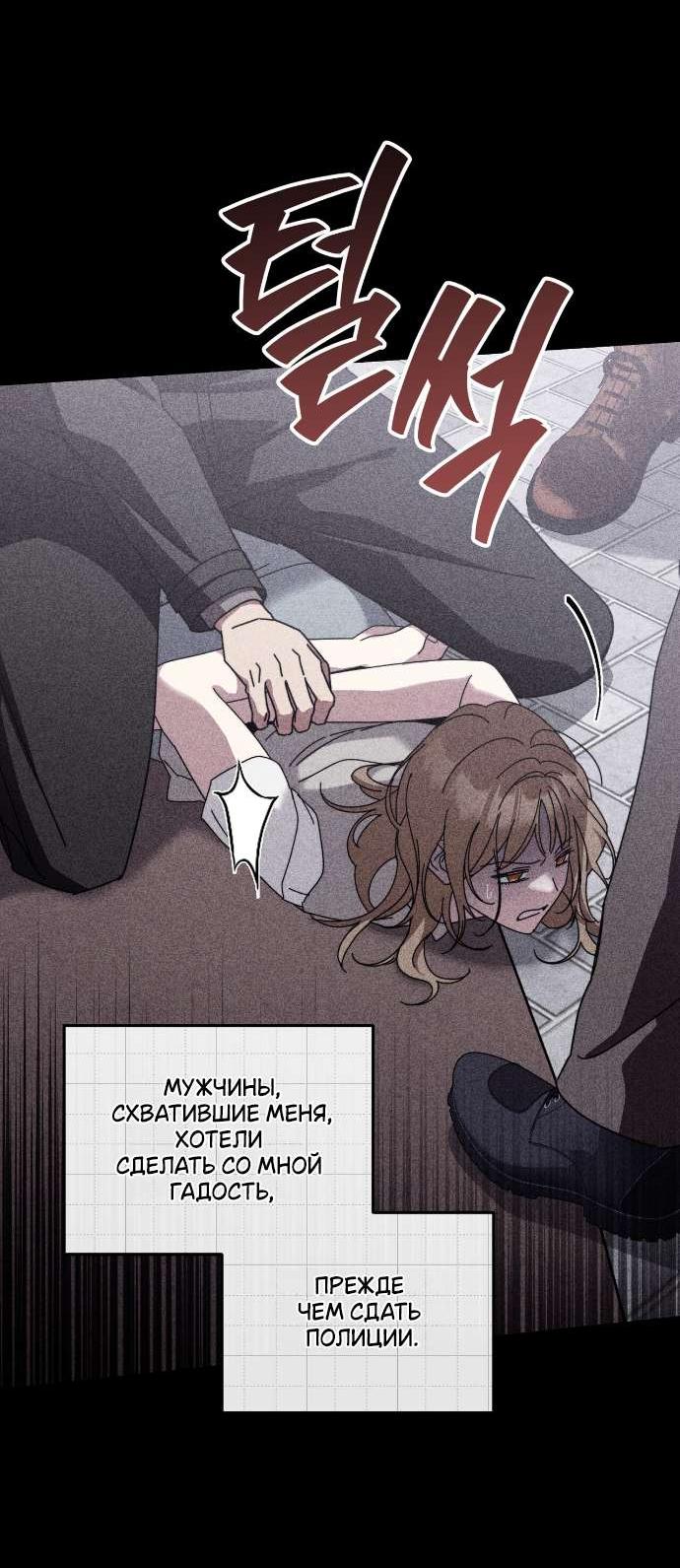 Манга Как насчёт космического хоррора? - Глава 23 Страница 34