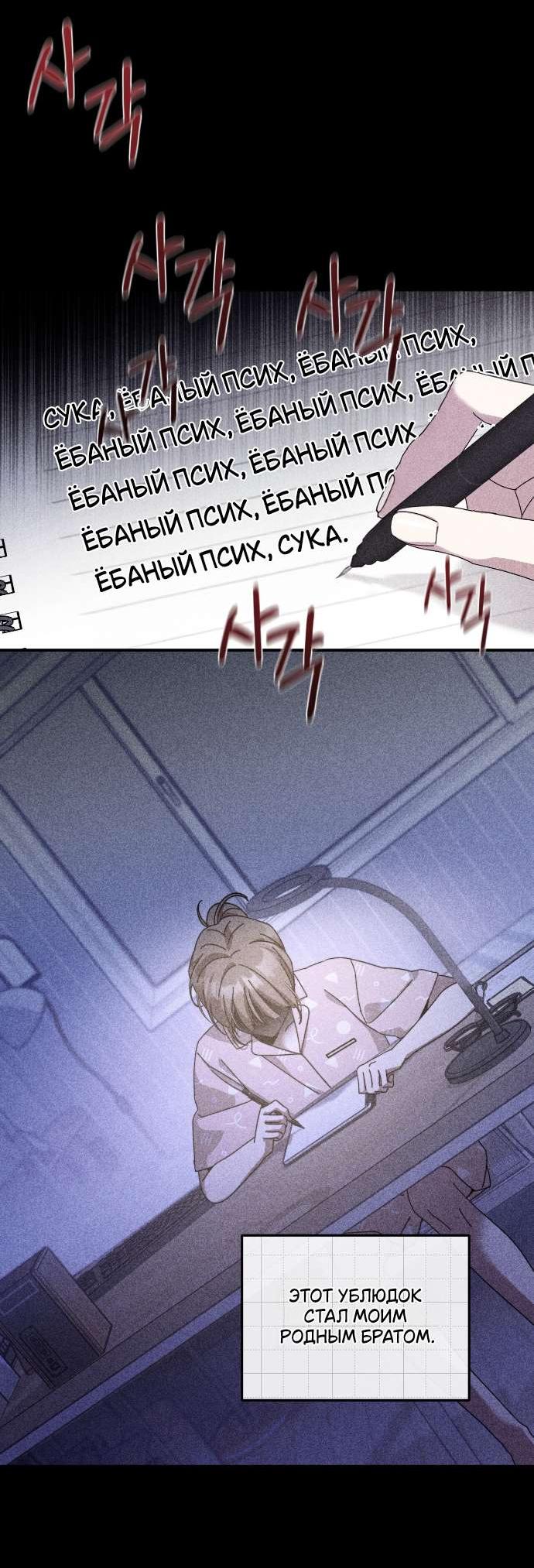 Манга Как насчёт космического хоррора? - Глава 23 Страница 40