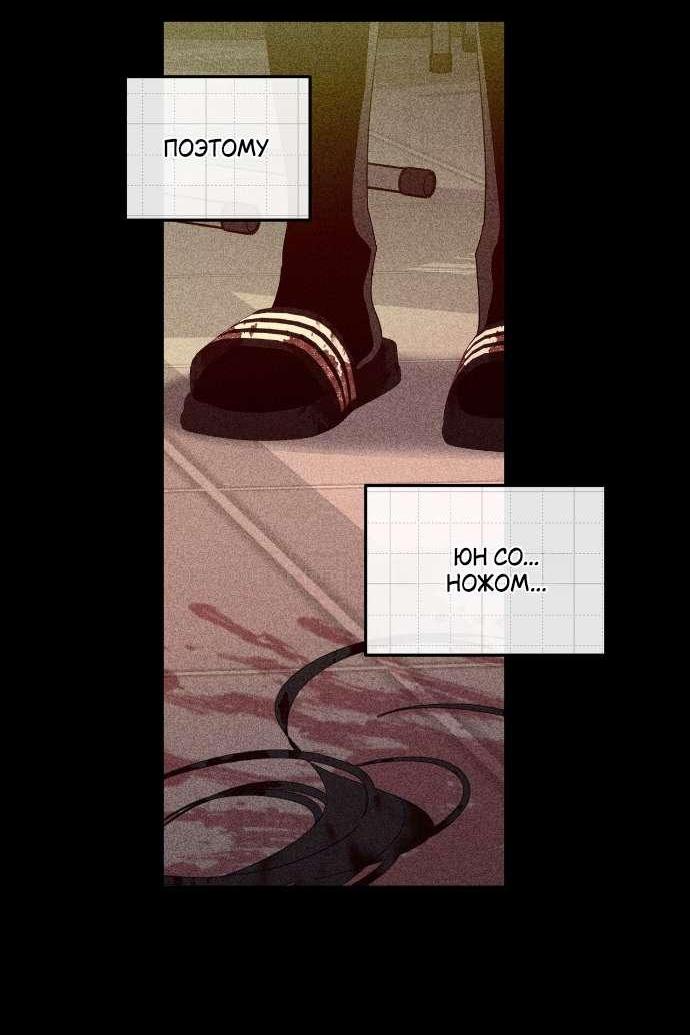 Манга Как насчёт космического хоррора? - Глава 23 Страница 7