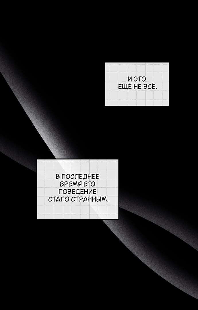 Манга Как насчёт космического хоррора? - Глава 23 Страница 44